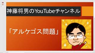 アルケゴス問題からチャートを学ぶ