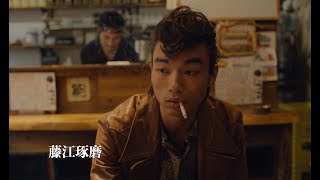 映画『LONESOME VACATION』予告編