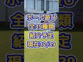 親子で楽しめるボール遊び！ あきよし先生 保育士 保育園 笑顔 元気 サッカー サッカーコーチ 親子でできる ボール遊び 気軽 楽しい パパ エンジョイ チョコボー