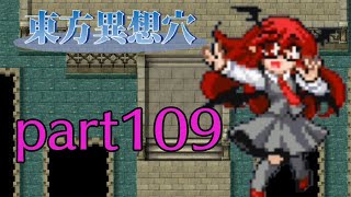 【東方異想穴】魔王が幻想郷で大暴れしていたようです part109