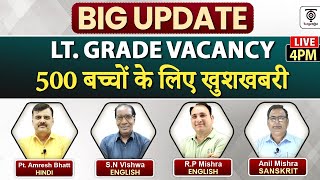 Big Update Lt Grade Vacancy , Exam Date Confirm ?, 500 बच्चों के लिये खुशखबरी...TWA