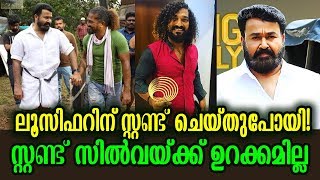 ഒരുപടം കൊണ്ട് ഇങ്ങനെയും തലവര മാറുമോ അണ്ണാ! | Stunt Silva's Lucifer effect - stunning