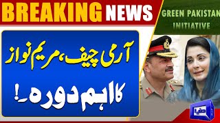 Army Chief \u0026 Maryam Nawaz's Important Visit: Key Insights | Dunya News