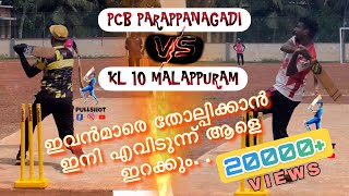 ഇവന്മാരെ തോല്പിക്കാൻ ഇനി എവിടുന്ന് ആളെ ഇറക്കും. . ഒരു ഇടിവെട്ട് മത്സരം #cricket #ipl #sport