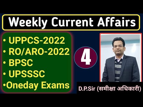 Current Affairs Part-4| UPPCS-2022| RO/ARO-2022 |BPSC/Oneday Exams |Top ...