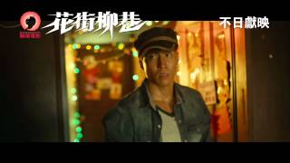 Angel Whispers 花街柳巷 [HK Trailer 香港版預告]