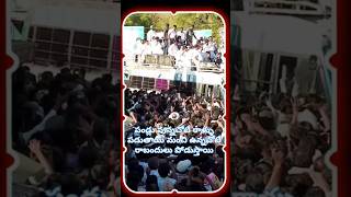 || పండ్లు వున్నచోటే రాళ్ళు పడుతాయి || మంచి ఉన్నచోటే రాబందులు పోడుస్తాయి || #jagan #motivation #jagan