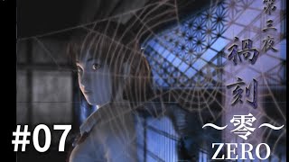 千萬不要當民俗學者！死亡率居高不下！｜零～ZERO～#07｜繁中字幕｜千森