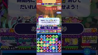 【ぷよクエ】セガコラボラッシュ2023 1480体目