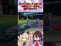 【ポケモンsv】あれ？そのパーティー孵化厳選偽装パ重くね？マスターボール級で縛りプレイ【ゆっくり実況】【ポケモンスカーレット・バイオレット】　 shorts