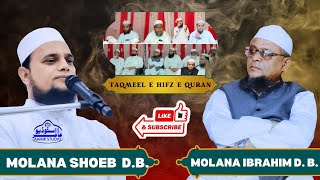 Blessed Moments | Hifz-e-Quran Completion | Molana Shoeb \u0026 Molana Ibrahim | Devgadh Baria