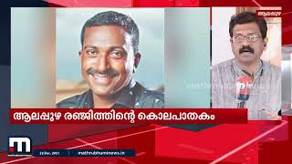 രഞ്ജിത് ശ്രീനിവാസന്റെ കൊലപാതകം; അറസ്റ്റിലായ അഞ്ച് പ്രതികളെ ഇന്ന് കോടതിയിൽ ഹാജരാക്കും