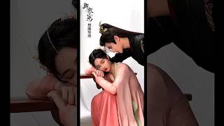 Qing Qing San Si🥵💥 | Behind The Scene🥰🤌 | #romantic #cdrama #cute #love #viral #drama #edits #shorts