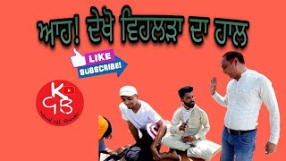 New video--(ਆ ਦੇਖੋ ਵਿਹਲੜਾਂ ਦਾ ਹਾਲ  😂😂😂😂)