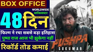Pushpa Box Office Collection,Pushpa Hindi Total Collection,Allu Arjun,Rashmika,Pushpa Movie, #Pushpa