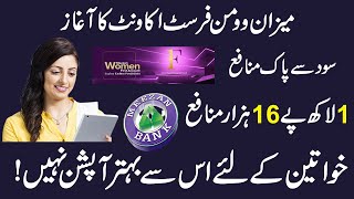 Meezaan Bank New Meezan woman first account 2023 | Best Saving Account for Females in Pakistan