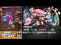 【モンスト】第４弾エヴァコラボ星56キャラss集 u0026ss解説