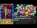 【モンスト】第４弾エヴァコラボ星56キャラss集 u0026ss解説