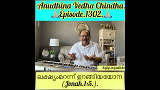 Anudhina Vedha Chindha.Episode.1302.By.Saji.P.M.Pallickal