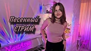 ОБЩАЕМСЯ И ПОЕМ! 🎵 1 декабря 2024 года