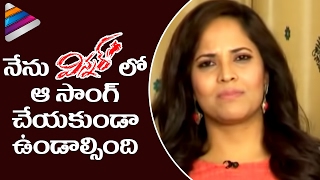 Anasuya Opens Up About Suya Suya Special Song | Sai Dharam Tej | Rakul Preet | S Thaman