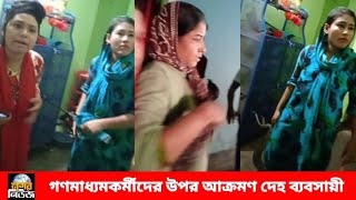 প্রশাসনকে বৃদ্ধাঙ্গুলি দেখিয়ে চলছে জমজমাট দেহব্যবসা।