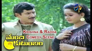 Krishna & Radha Comedy Scene | Manchi Kutumbam | Krishna | Radha | Saradha | ETV Cinema