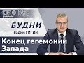 💥 Нужен ли мир ООН? Громкие заявления Лукашенко, завершение саммита БРИКС