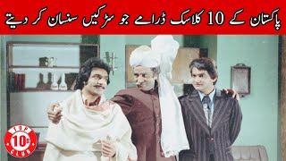 Top 10 Classic Pakistani Dramas | Old Ptv Dramas - Top10sClub
