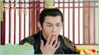 【ENGSUB】萌妃用美食征服皇上！绝味鸡把皇上迷到转圈圈~ | 【萌妃驾到 Mengfei Comes Across】| 金晨/汪东城 | 优酷 YOUKU