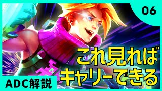 これを見れば誰でもエズリアルでキャリー出来るようになります。 ADC解説動画#6 [League of Legends]