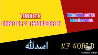 ||8 CLASS THAREEK CHAPTER 2 THADREEBATH||MF WORLD