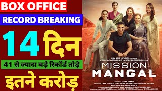 Mission Mangal Box Office Collection Day 14,Mission Mangal 14 Days Collection, Akshay Kumar, Vidya B