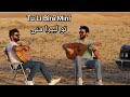 Tu Li Bîra Minî  Ferec Derwîş & Lewend Ebas / Official Video / فرج درويش و لوند عباس - تو لبيرا مني