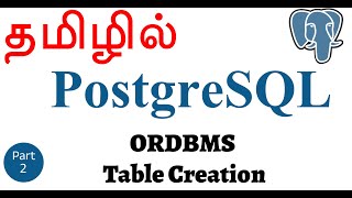 PostGreSQL in Tamil - Part 2 - தமிழில் ORDBMS Table Creation