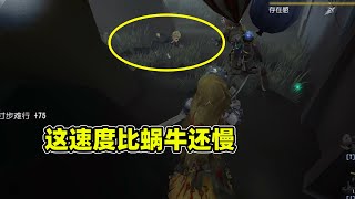 第五人格：这是我见过拉球最慢的前锋，拉球还没正常走得快