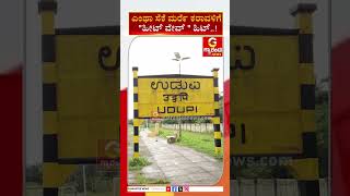 ಎಂಥಾ ಸೆಕೆ ಮರ್ರೆ ಕರಾವಳಿಗೆ ʼಹೀಟ್‌ ವೇವ್‌ʼಹಿಟ್..!‌ | Guarantee News