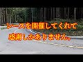 東京オリンピック自転車男子ロードレース観戦日記 裾野市須山地区