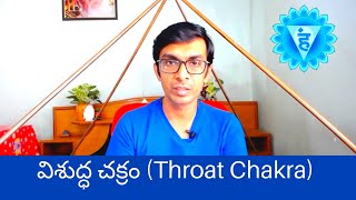 విశుద్ధ చక్రం (Throat Chakra) | Chakra Series | Ayyappa Talks(తెలుగు)