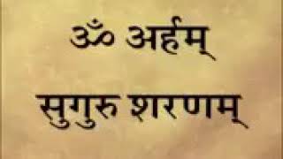 om arham (ॐ अर्हं) विजय शांति सूरी