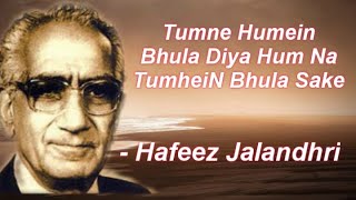 Sad Urdu Poetry || Sham-E-Ghazal || Ham mein hi thi na koi baat || Hafeez Jalandhari