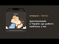 6 Деколонізація в Україні що робити кожному з нас