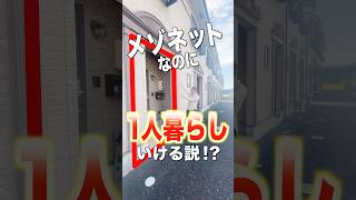 【贅沢な1人暮らし可能！？】使い方を選べる洋室が一人暮らしを後押し？同棲でも不自由ない2LDK物件をご紹介♪