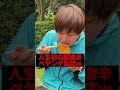 親友に獄激辛ペヤング食べさせたらまさかの反応ww たむじょー 罰ゲーム