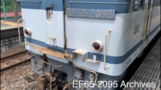 EF65-2095 Archives