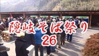 隠岐そば祭り 26