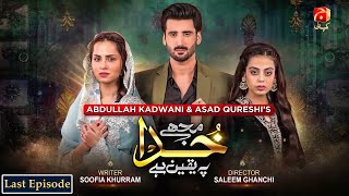 Mujhe Khuda Pay Yaqeen Hai - Last Episode 105 | Aagha Ali | Nimra Khan |@GeoKahani