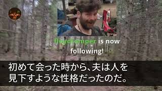 【スカッとする話】在宅ワークで年収1000万ある私。金遣いの荒い夫「俺の金を無駄遣いするな！」と離婚を突きつけてきた！私「喜んで！」➡夫「待ってくれ！」