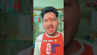 wait for End 🤣🤣 #shorts #viral #funny #youtubeshorts