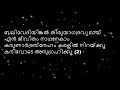 balivediyinkal thiruyaga dravyamay lyrics only ബലിവേദിയിങ്കൽ തിരുയാഗദ്രവ്യമായ്